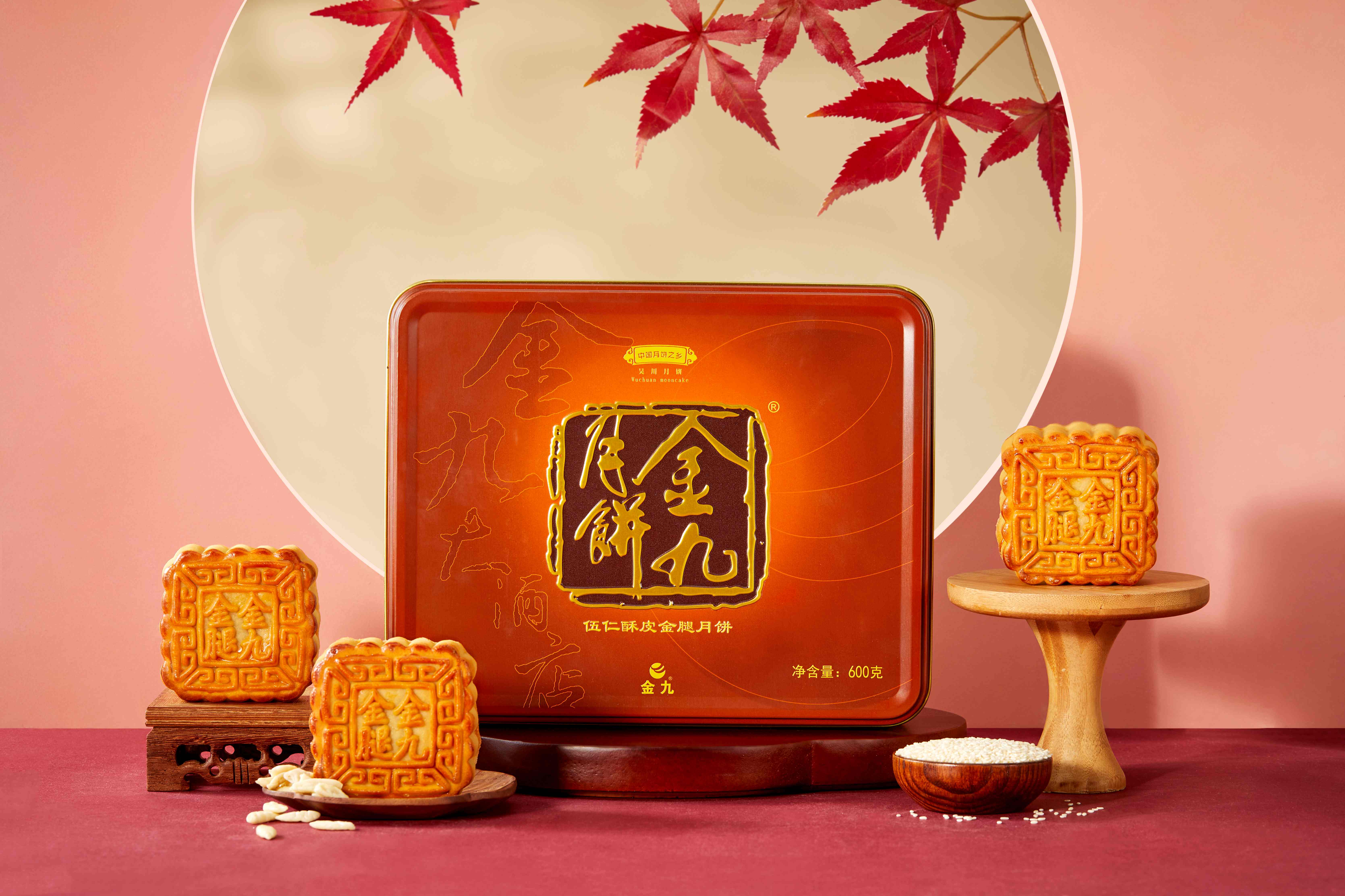 五仁酥皮金腿月饼600g 